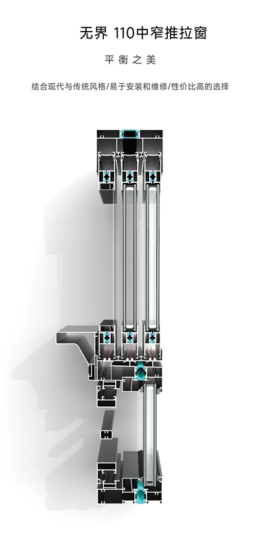 110 Series 6-Track Thermal Break Sliding Window Profiles